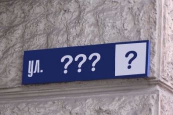Жители Запорожской глубинки хотят избавиться от неблагозвучного названия