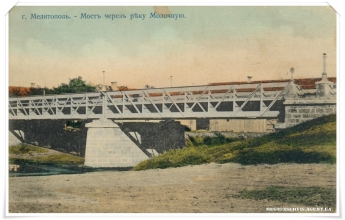 В Сети показали, как выглядел мост через реку Молочную десятилетия назад (фото)