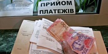 Украинцы задолжали за коммунальные услуги десятки миллиардов