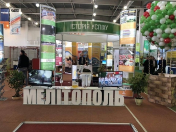 Инвестиции Мелитополь привлекает на Международном форуме (фото)