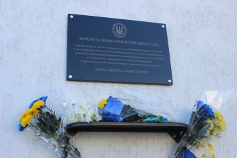 В Мелитополе открыли мемориальную доску в память о воинах УНР (фото)