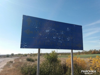 В Запорожской области дорожный знак изрешетили пулями