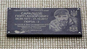 В Запорожье открыли памятную доску грузинскому добровольцу, погибшему на Донбассе