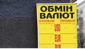 Курс валют в Украине на 13 ноября