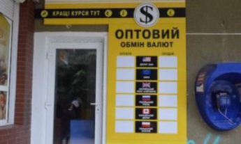 Курс валют в Украине на 14 ноября