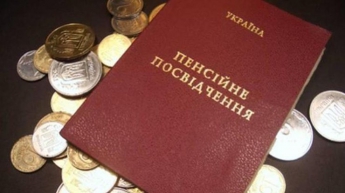 Пенсии в Украине: когда ждать осовременивание выплат