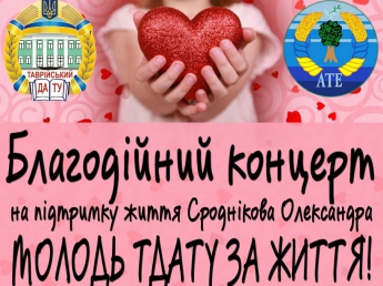 Трогательный видеоролик и концерт приготовили в ТГАТУ ради спасения Александра Сродникова