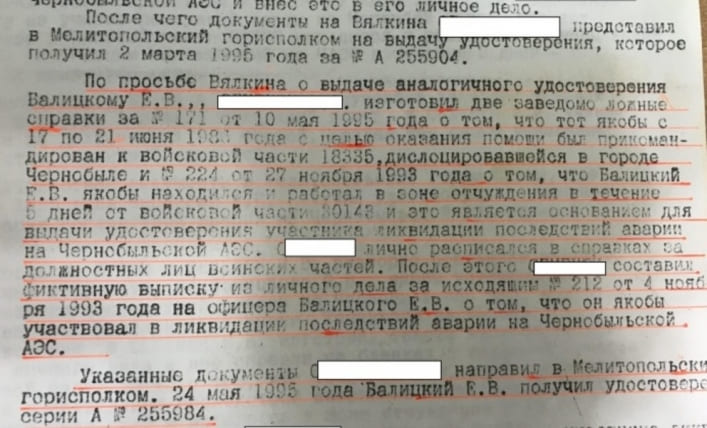 Как народный депутат Е. Балицкий "липовое" чернобыльское удостоверение получал, фото 1