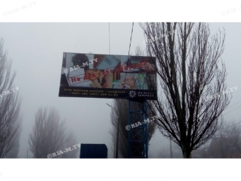 В Мелитополе с мошенниками борются с помощью билбордов (фото)