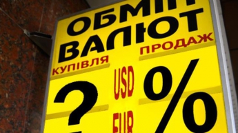 Курс валют в Украине на 5 декабря