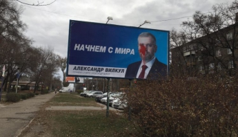 В Запорожье облили краской билборд с изображением нардепа-оппоблоковца (Фото)