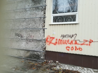 В Мелитополе на домах пишут дьявольские надписи