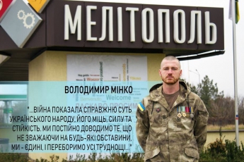 В Мелитополе защитники Украины рассказывают правду о войне в новом проекте (фото)