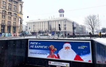 В Киеве вывесили рекламу Партии регионов с Дедом Морозом-Януковичем
