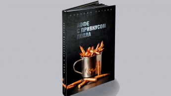 Книгу какого мелитопольского автора рекомендует прочитать Президент Петр Порошенко