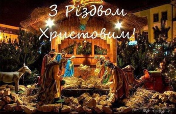 Отмечаем Рождество Христово по правилам