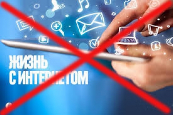 "Аномальний трафік" - Укртелеком объяснил отсутствие интернета по всей Украине