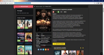 Киберполиция закрыла ряд пиратских онлайн-кинотеатров