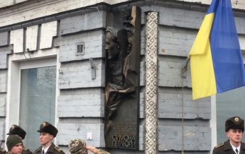 В Киеве открыли барельеф Петлюре (фото)