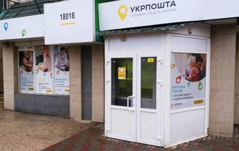 Правительство приняло решение для доставки пенсий Укрпочтой