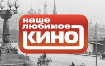 В Украине запретили телеканал за показ российских фильмов