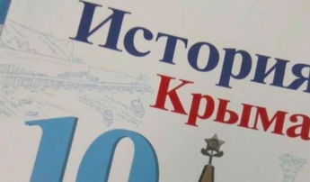 Школьников в Крыму учат, что крымские татары — предатели (ФОТО)