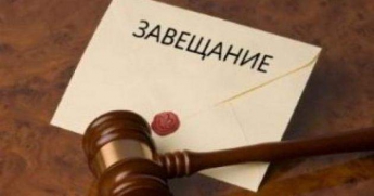 Наследство в Украине облагают специальным налогом: раскрыты подробности