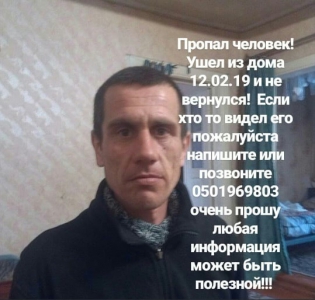 В Запорожье без вести пропал мужчина: родственники просят помощи в поисках (фото)