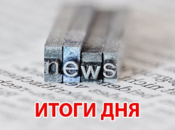 Впервые прошел общественный форум "Мелитополь - новый взгляд", коллекторы "похоронили" маленького ребенка, в регион возвращаются морозы