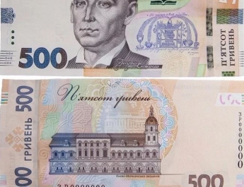 С сегодняшнего дня украинцы будут пользоваться «новыми» банкнотами номиналом 500 гривен
