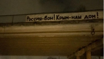 В оккупированном Крыму появился плакат “Россия – вон! Крым наш дом!” (Фото)
