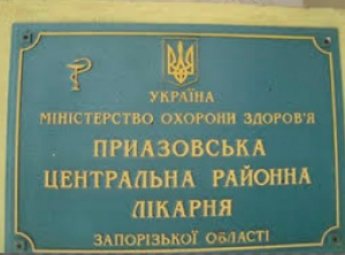 В Запорожской области на главврача больницы составили админпротокол из-за посуды с отбитой эмалью