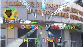 Видео дня: сотрудницы ГСЧС в Запорожской области получили прекрасный подарок