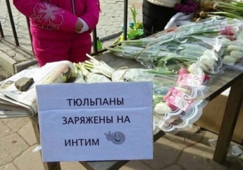 СМИ распространили фейк о продаже цветов, "заряженных на интим" в Мелитополе