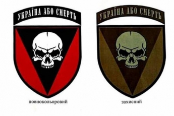 Генштаб показал новую символику боевых бригад ВСУ