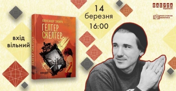 Сашко Завара презентует в Мелитополе новую книгу