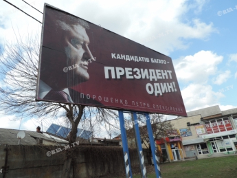 Мелитопольская полиция ищет того, кто метал яйца в Порошенко на билборде (фото)