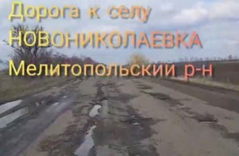 "Проще проехать по полю". В сети показали ужасающее состояние дороги в Мелитопольском районе (видео)