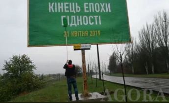 Запорожский блогер и активист «исправил» лозунг на билборде с рекламой Зеленского (видео)