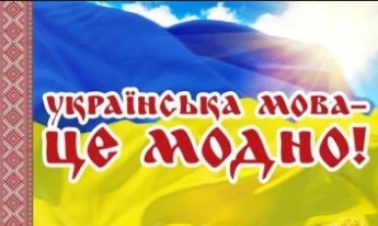 Мелитопольцев зовут на бесплатные курсы делового украинского языка