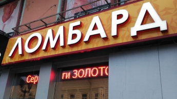 В Запорожской области ограбили ломбард