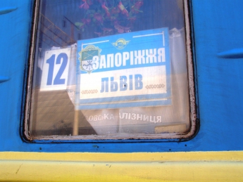 Изменится маршрут поезда "Запорожье – Львов"