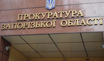 В Запорожской прокуратуре дали комментарий по поводу увольнения областного прокурора