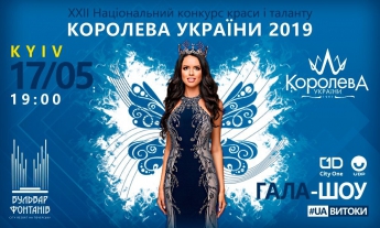 Красавица из Мелитополя поборется за титул "Королевы Украины" (фото)
