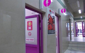 Большие супермаркеты в Украине обязали установить туалеты