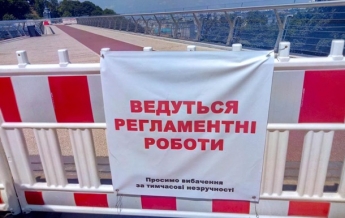 В Киеве закрыли "мост Кличко"