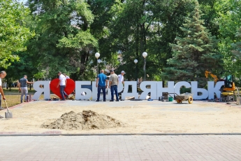 Я люблю Бердянск. На Приморской площади установили долгожданную фотозону 11:32