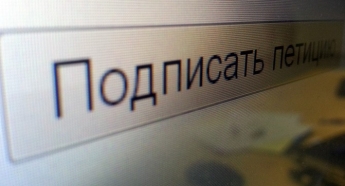 Мелитопольцы теперь смогут решать свои проблемы с помощью электронных петиций (фото)