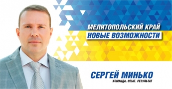 Мэр Мелитополя Сергей Минько просит избирателей не поддаваться на провокации