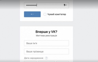 В Украине внезапно заработала российская соцсеть 
